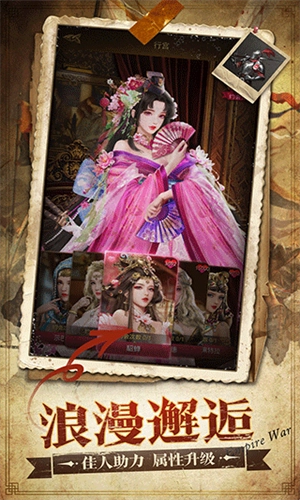 帝国征服者中文版