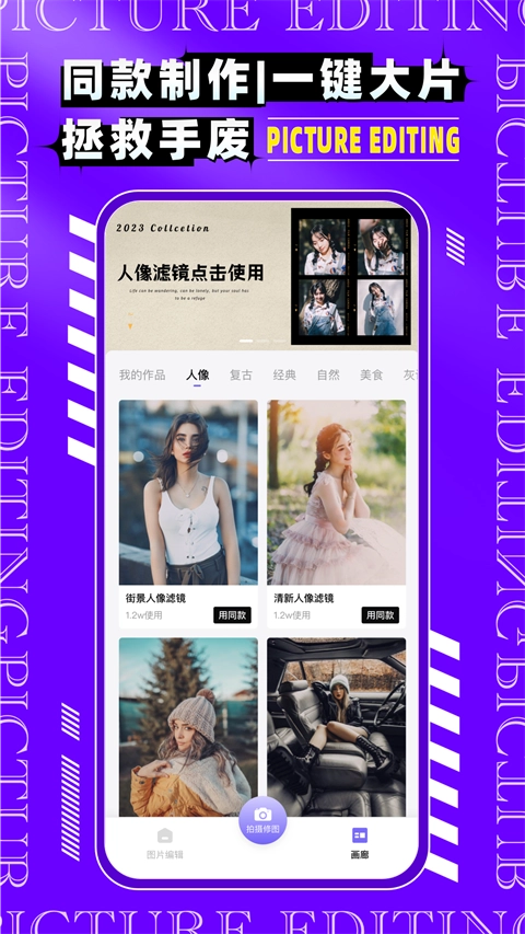 图片编辑P图制作5