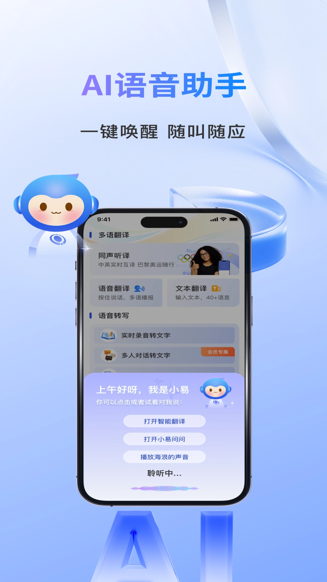 声智图3