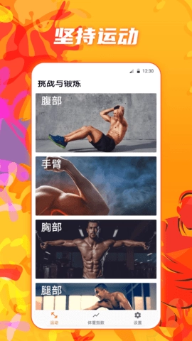 夜跑运动健康图4