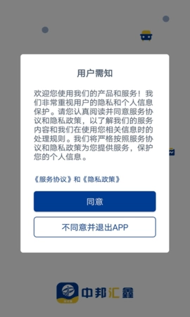 中邦智运货主端