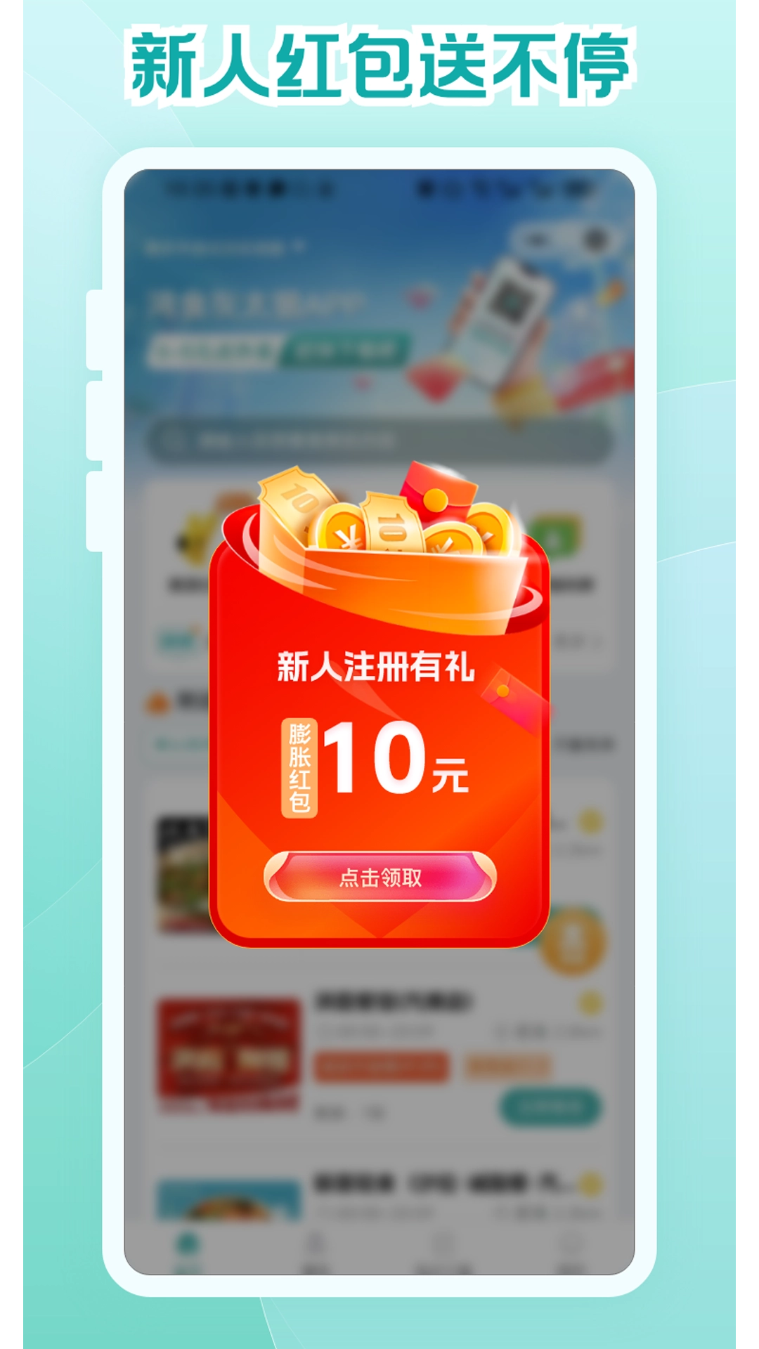 灰太狼霸王餐图3