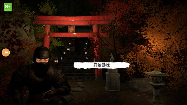 忍者刺客游戏(1)