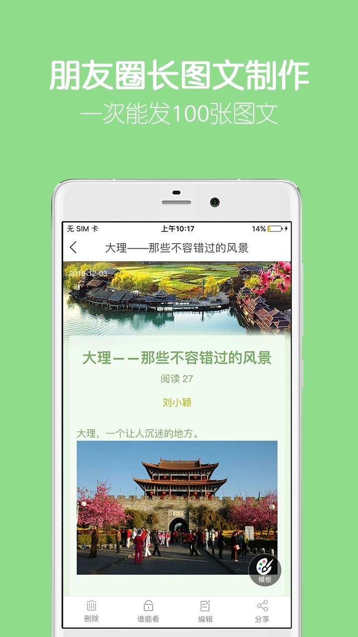 留影音乐相册图3