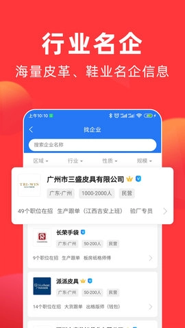皮革人才网
