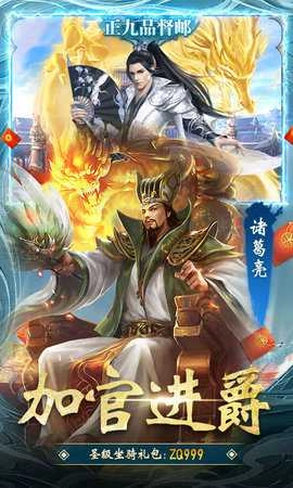 大话仙境免费版5