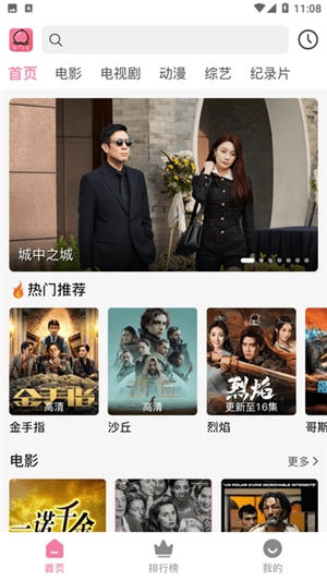 桃子影视2026最新版截图4