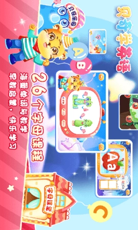 儿童学英文字母