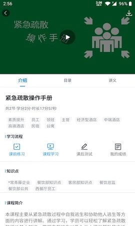 先之云平台截图1