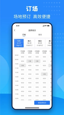 珠江文体截图3