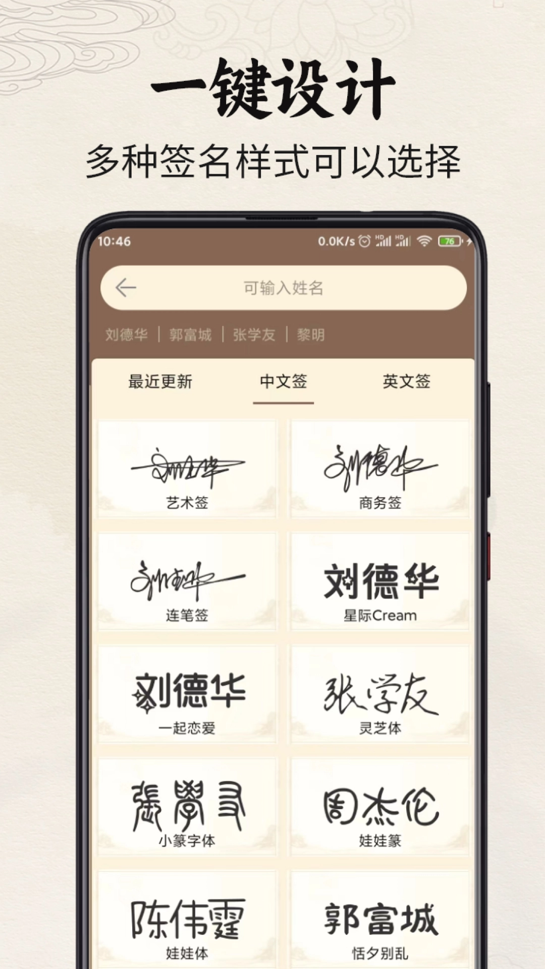 签名制作神器图2