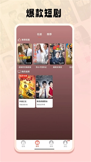 免费短剧之家图3