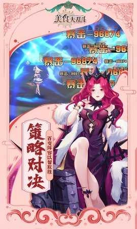 美食大乱斗免费版(4)