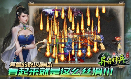 亦晨异兽神兵图3