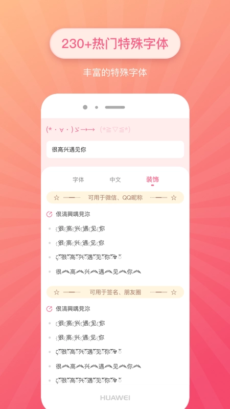 特殊文字图4