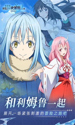 关于我转生变成史莱姆这档事