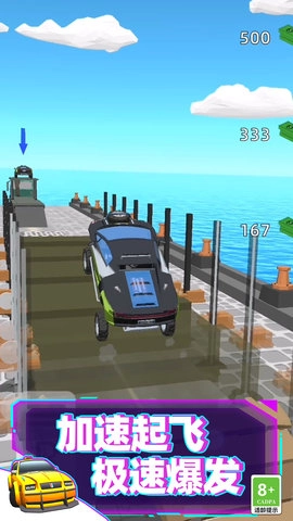 特技赛车手3D(2)