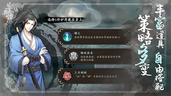 兰若异谭游戏图2