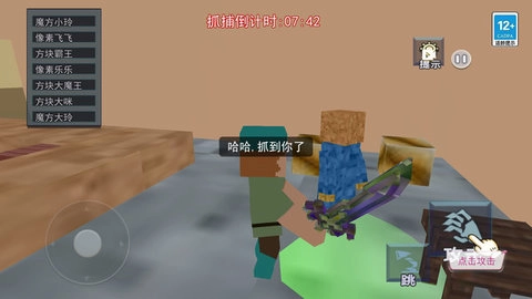 沙盒躲猫猫生存图2