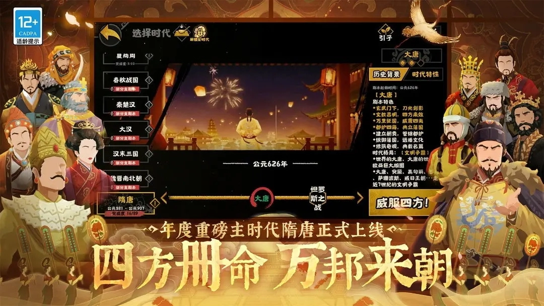 无悔华夏正版
