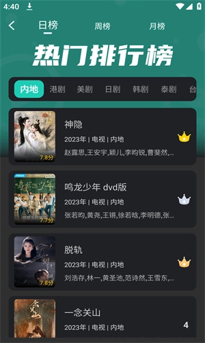 海鸥影视免费图3