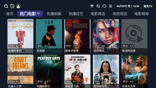 鯊魚TV截圖2