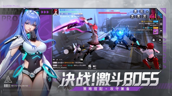 曙光計(jì)劃截圖2