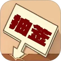 随机抽签选择器