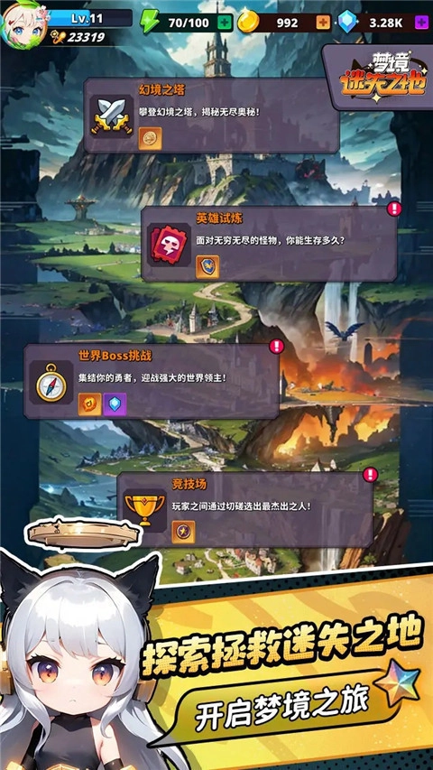 梦境迷失之地图2