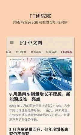 FT中文网图2