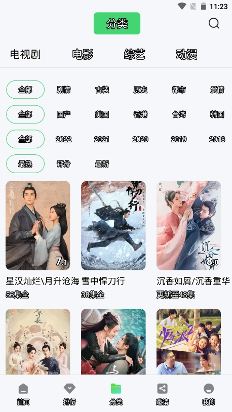 斑马视频软件截图2