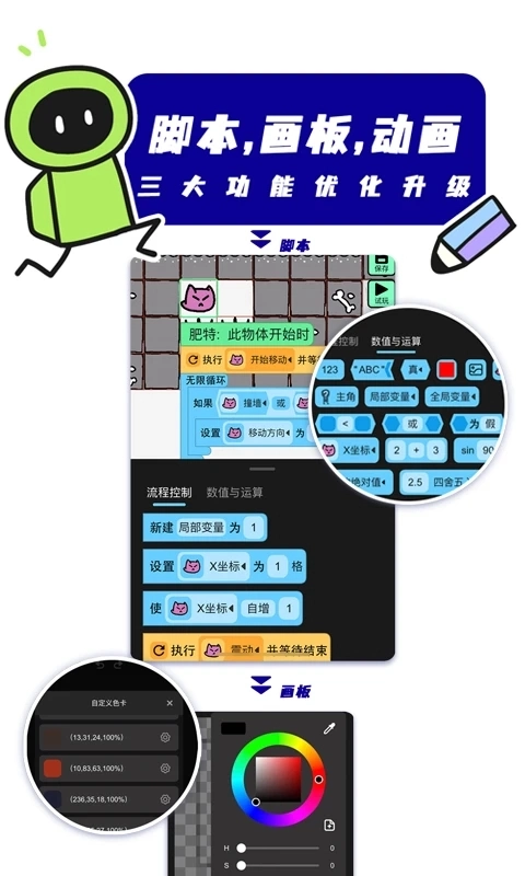 创游编辑器图4