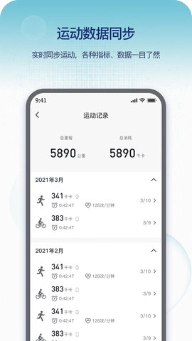 Runmefit截图4