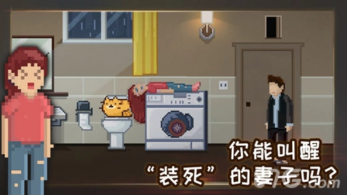 如果可以回家早一点游戏