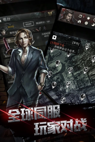 末日危机游戏手机版(3)