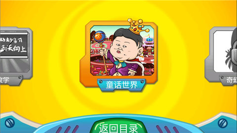 找你妹2截图1