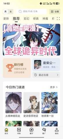 梦绘界截图2