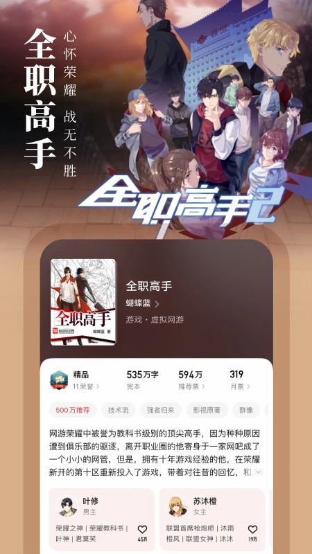 起点读书2026最新版图1