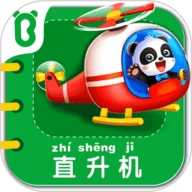 宝宝交通工具书