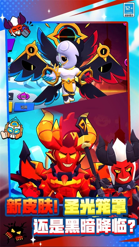 荒野亂斗國際服手機版截圖3