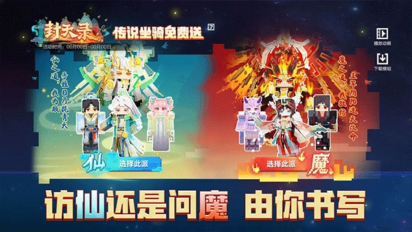 我的世界国际服基岩版(3)