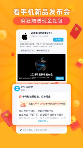 中关村在线截图1