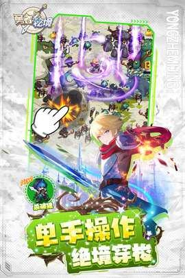 勇者秘境内购版