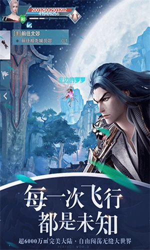 完美世界国际服(4)