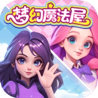 梦幻魔法屋