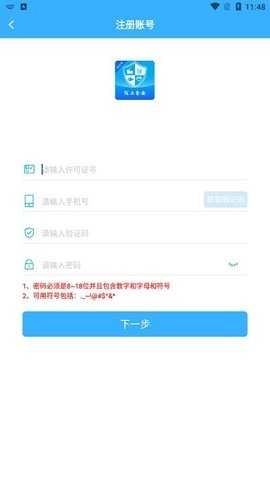 陇上食安商户端截图1