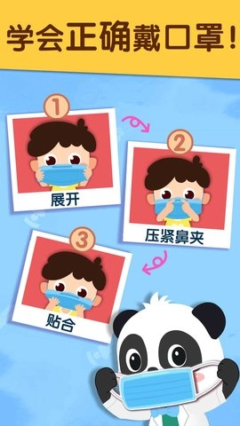 宝宝防护手册图2