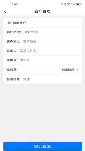 销售客户管理图2