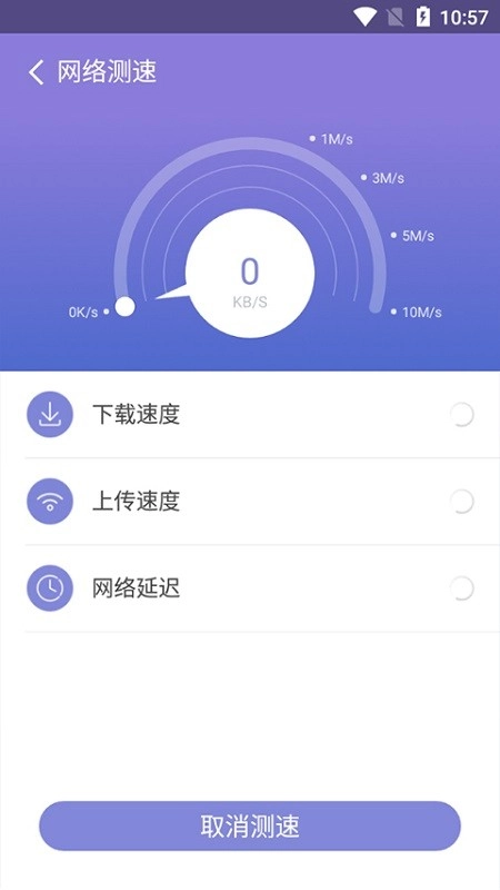360WiFi助手