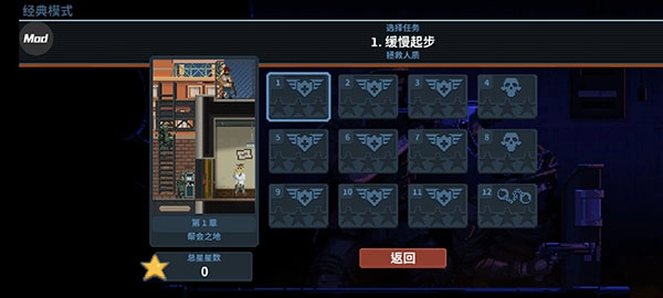 破门而入行动小队图5